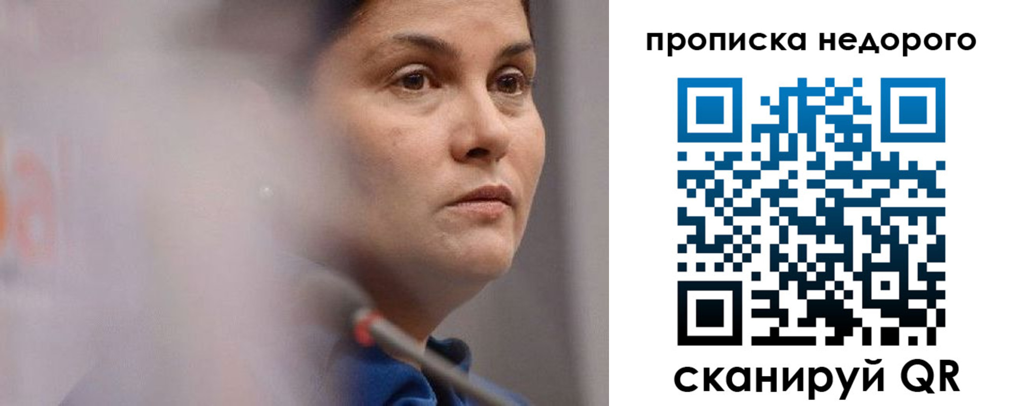 купить прописку в Белой Калитве