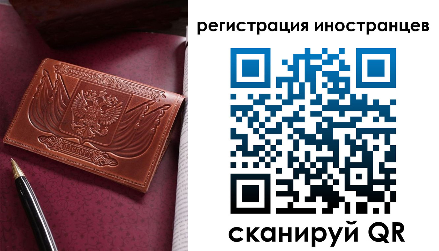 прописка иностранных граждан в Белой Калитве