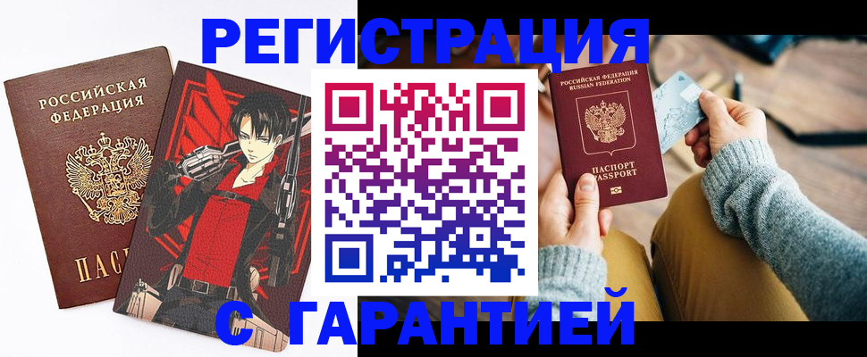 прописка иностранных граждан в Белой Калитве