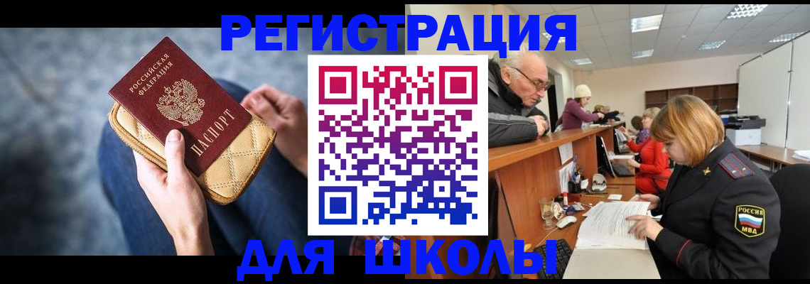 временная регистрация 2025 в Белой Калитве