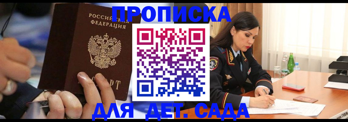 временная регистрация надежно в Белой Калитве