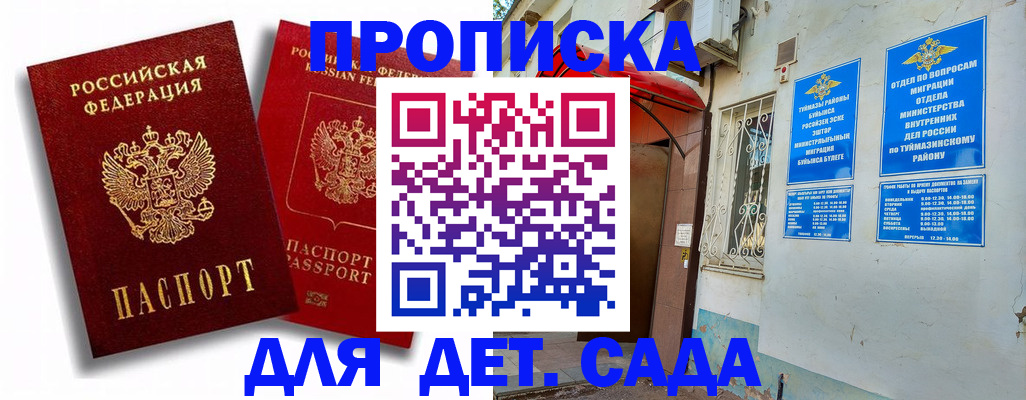временная регистрация адрес в Белой Калитве