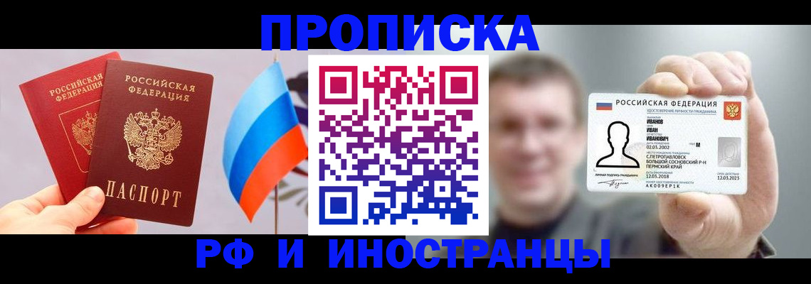 регистрация в Белой Калитве