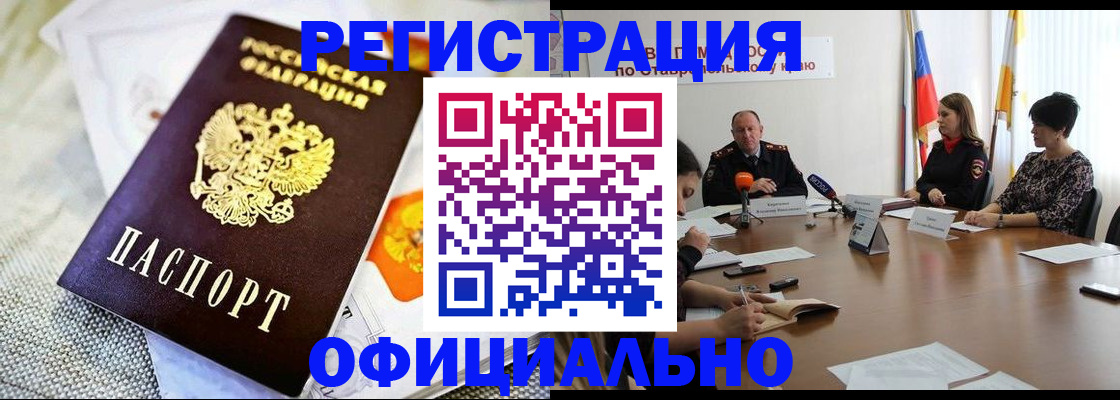 прописка в квартире в Белой Калитве