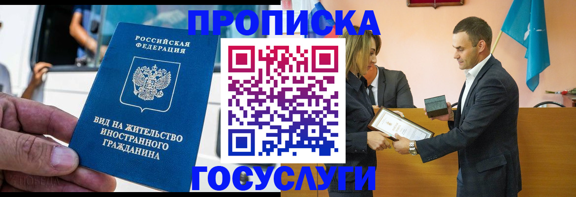 прописка ребенка в Белой Калитве