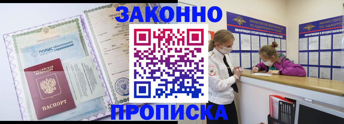 временная регистрация купить в Белой Калитве